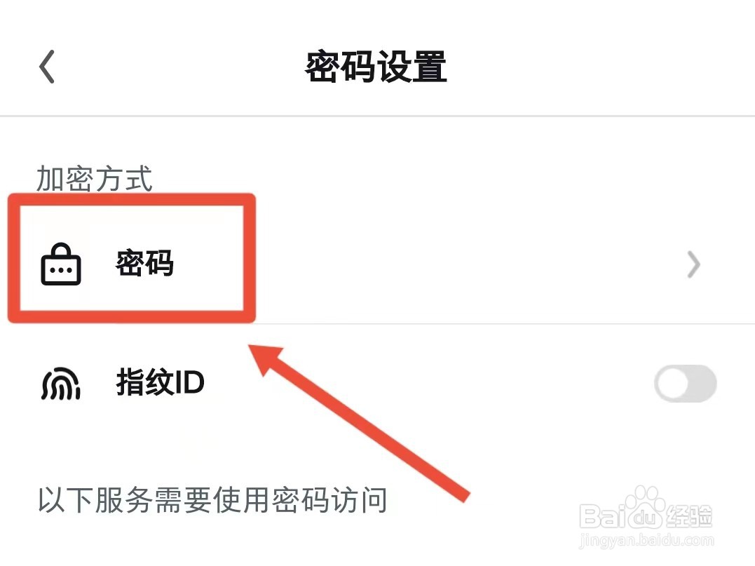 怎样给UC浏览器网盘设置密码
