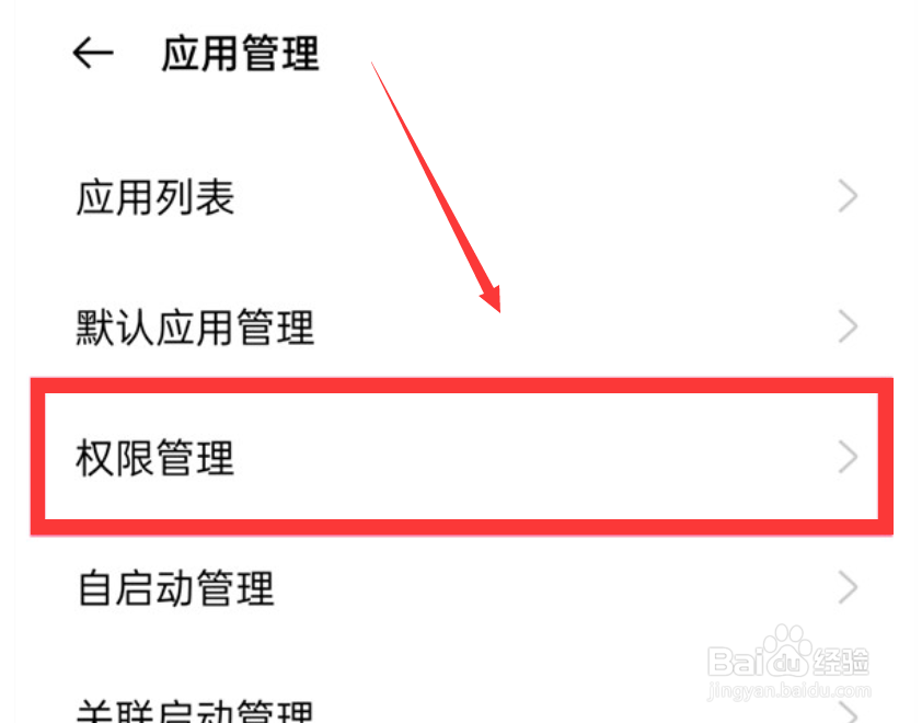抖音怎么设置通讯录权限