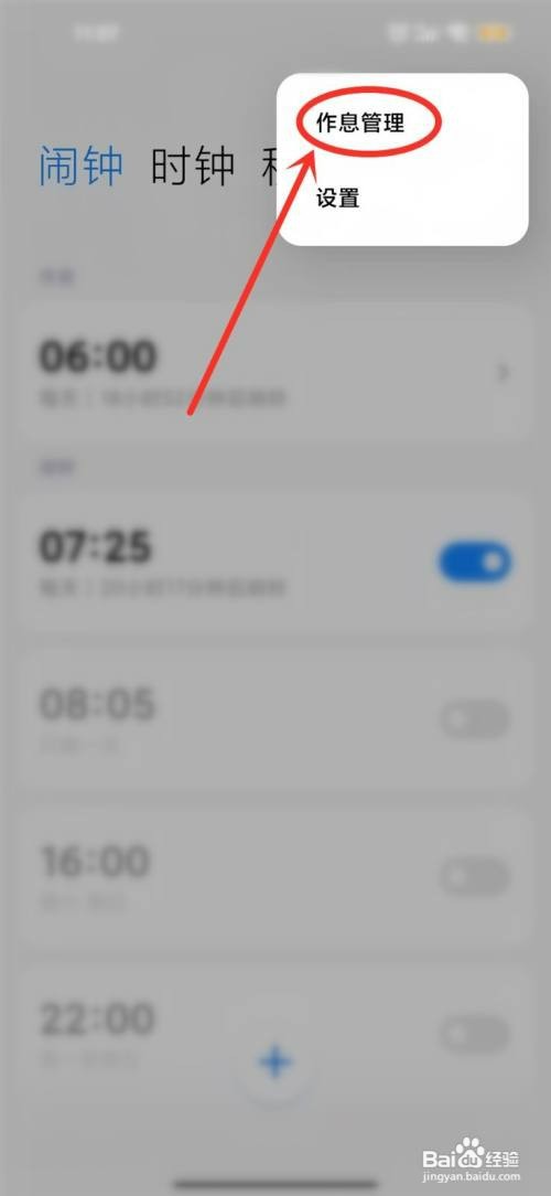 小米勿扰模式关闭了每天晚上自动开启怎么解决
