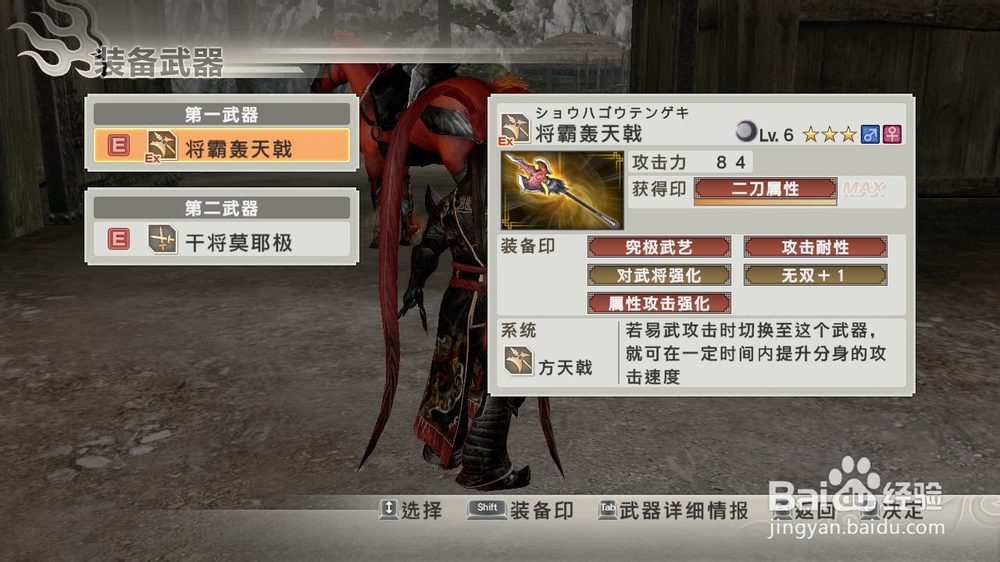 真三国无双6:祁山夺取战修罗密武拿法