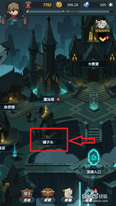 提灯与地下城如何购买魔法罐