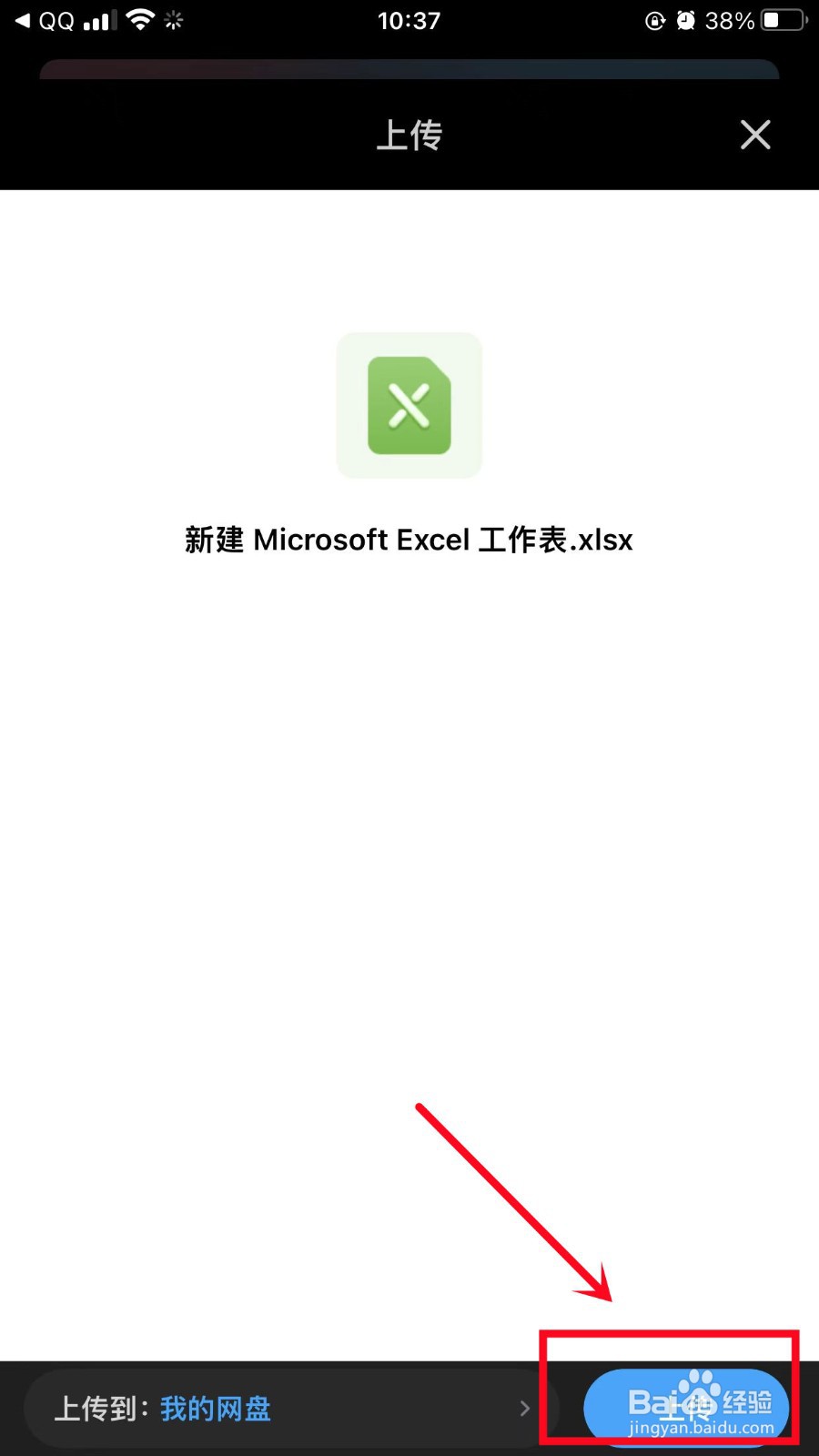 qq怎么收藏超过100mb的文件