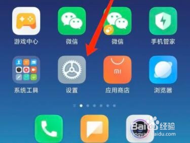 小米自动关机设置教程