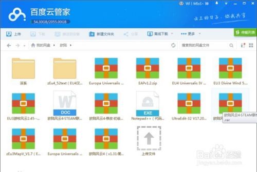 欧陆风云4怎么联机 百度经验