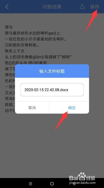图片文字怎么翻译成中文 怎么翻译图片上的文字