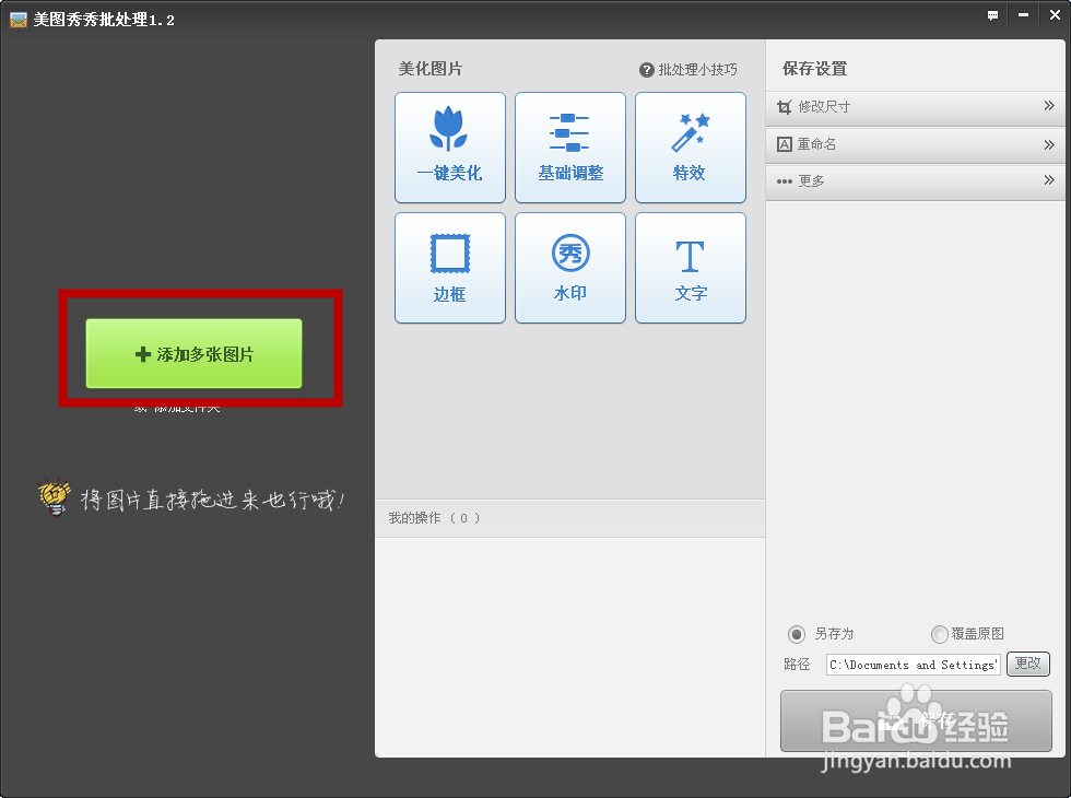 如何给很多图片批量添加文字