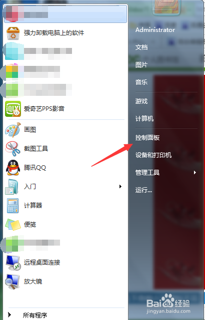如何在电脑右下角显示自己的名字?
