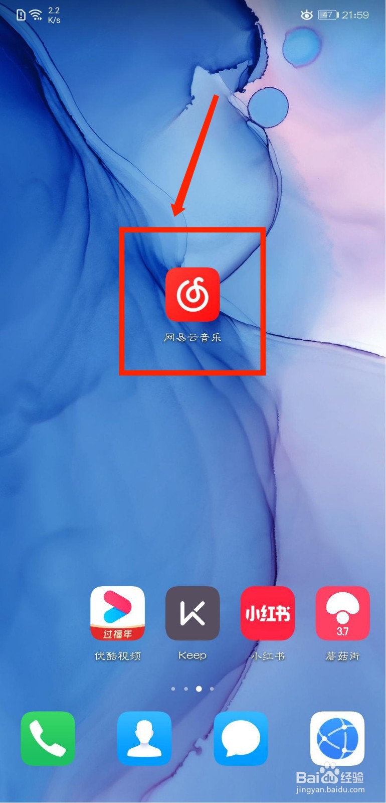 网易云音乐怎么清除k歌缓存