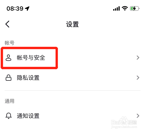 如何更换抖音码样式