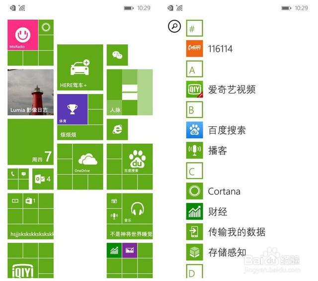 红米2/一加安装wp8桌面分分钟秒变win10手机