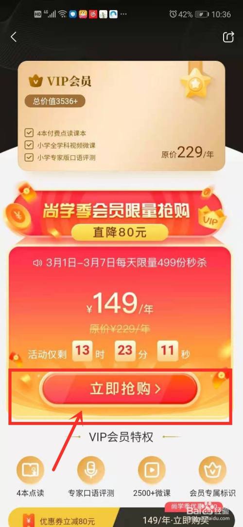 纳米盒如何开通vip会员?