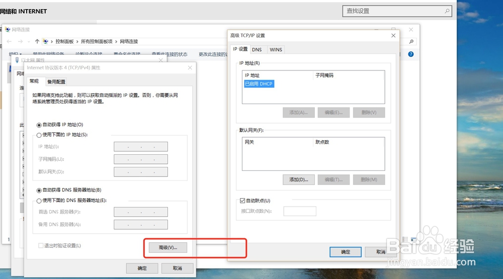 Win10系统怎么开启NetBIOS协议