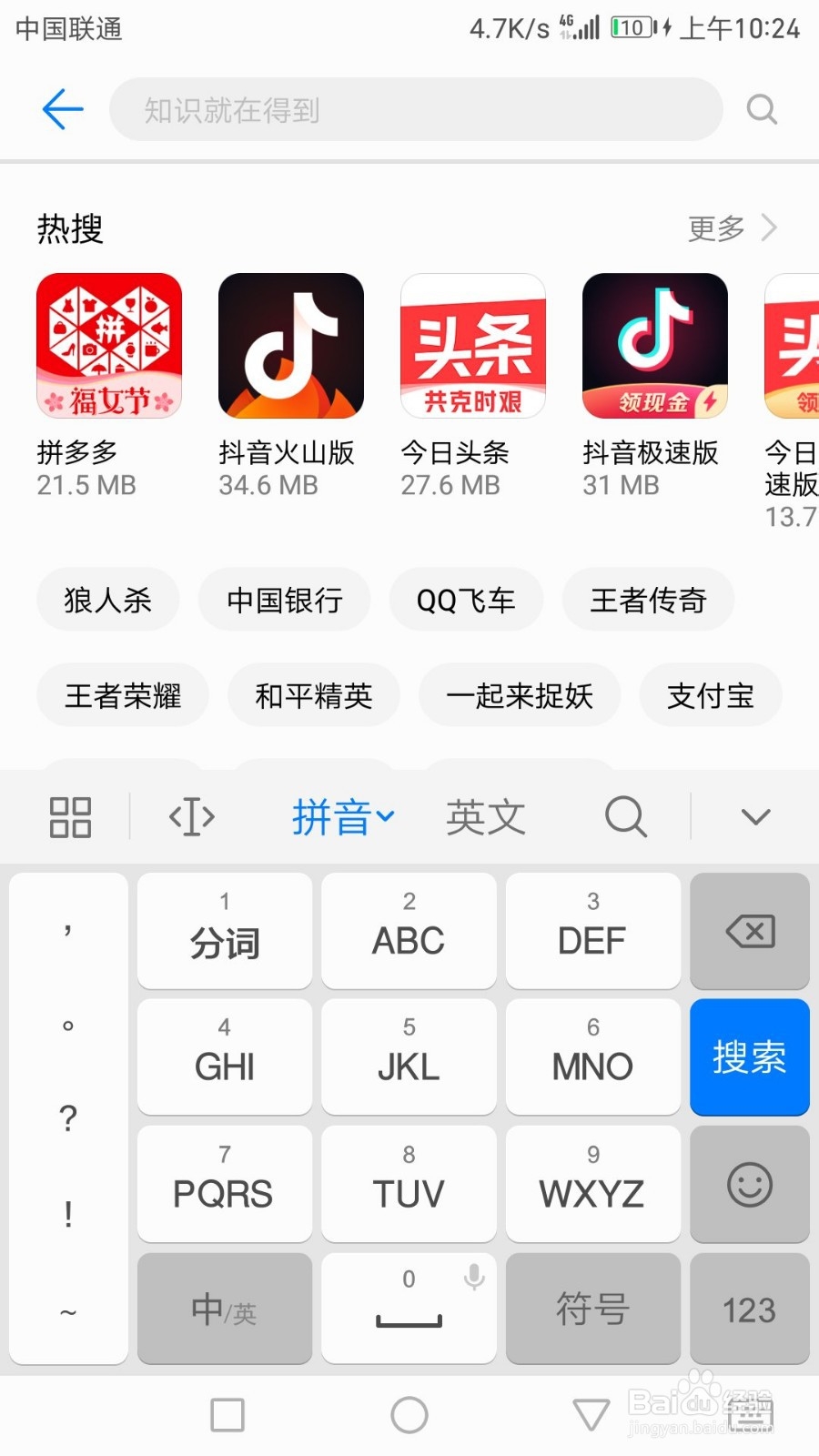 华为手机如何下载中国银行