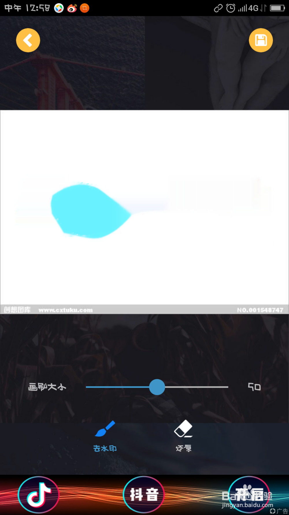 使用手机将图片上的字去掉的技巧！