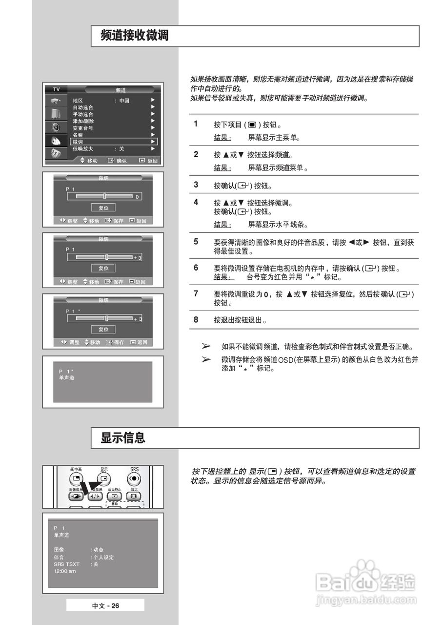 三星SP-61L6HR1彩电使用说明书:[3]
