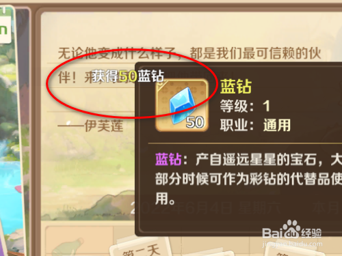 龙之国物语新用户如何获得福利