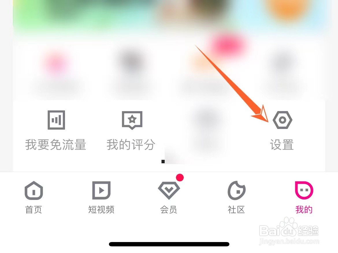 优酷视频怎么开启面容登录