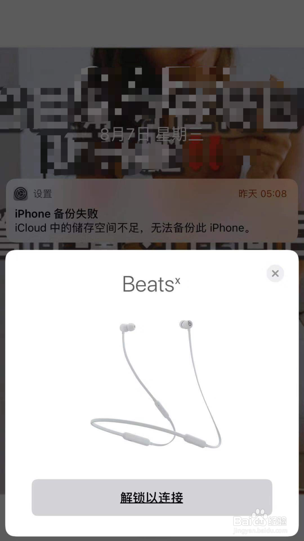 beats蓝牙耳机怎么看电量