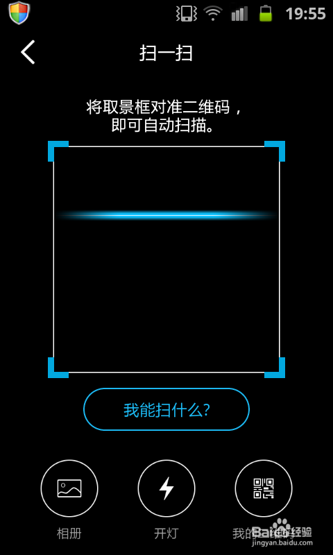 手机怎么扫描二维码，手机qq怎么扫描二维码