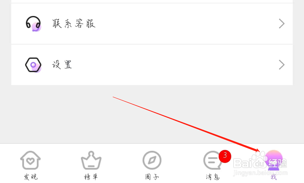 单身视频聊天查看注销账号