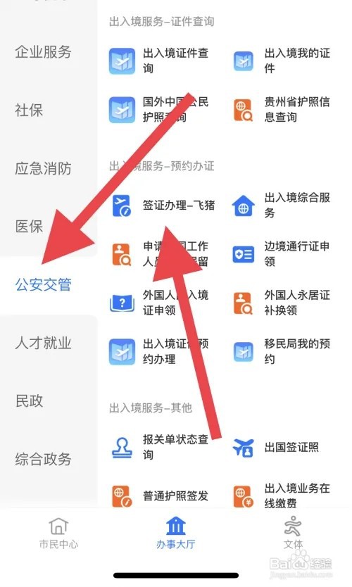 美国签证如何办理