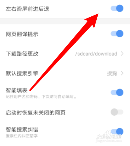 如何开启灵犀浏览器app的左右滑屏前进后退