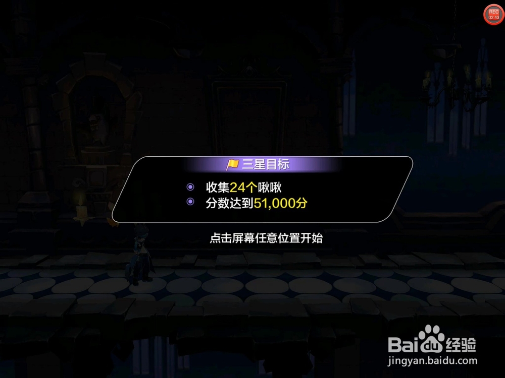 【天天风之旅】闯关模式第13关三星攻略（附视频