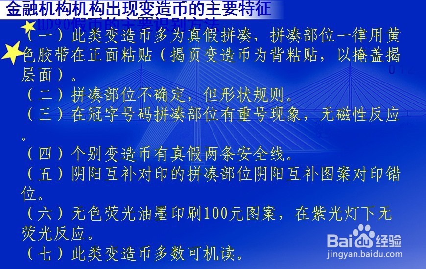 假货币假人民币真伪鉴别知识