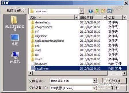 怎么用WinPE硬盘安装Win8.1系统