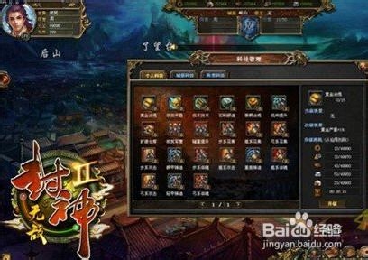 《封神无敌II》经济系统