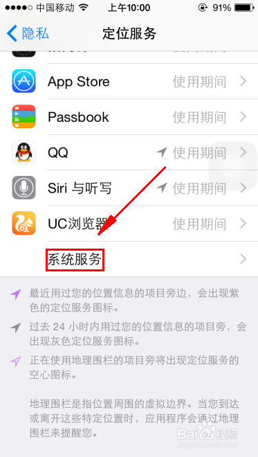 苹果手机如何查看自己经常去的地方