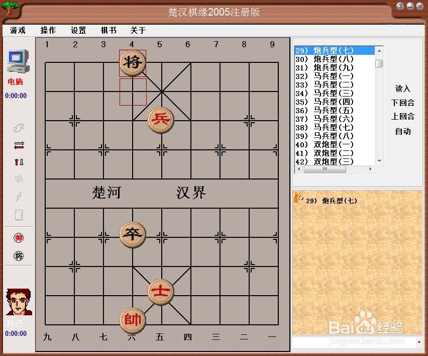 残局攻杀大全:炮兵型(七)棋谱