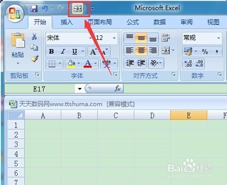 excel合并单元格的快捷键怎么用