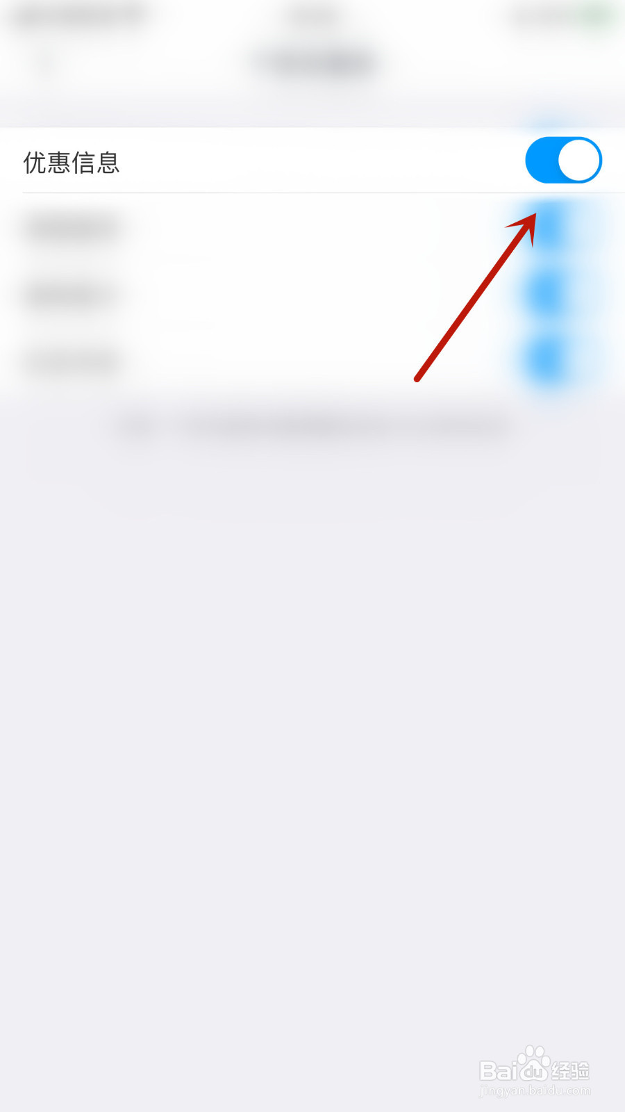 粉笔计算机二级如何设置优惠信息启用