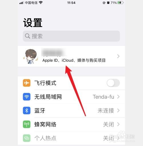 icloud通讯录怎么恢复到手机
