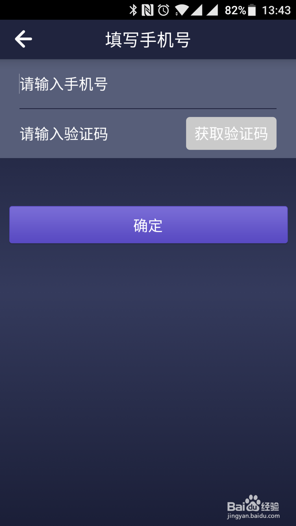 一加3/手机怎么开通北京一卡通使用教程