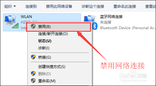 简单解决笔记本电脑连wifi出现黄色三角形问题