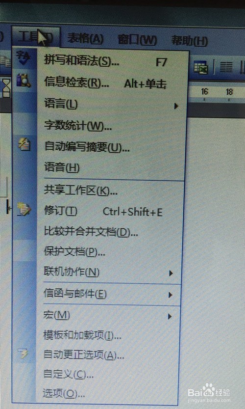 如何进行world文档加密的设置。