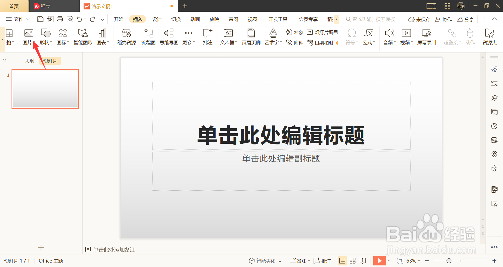 怎么把照片变成文件格式