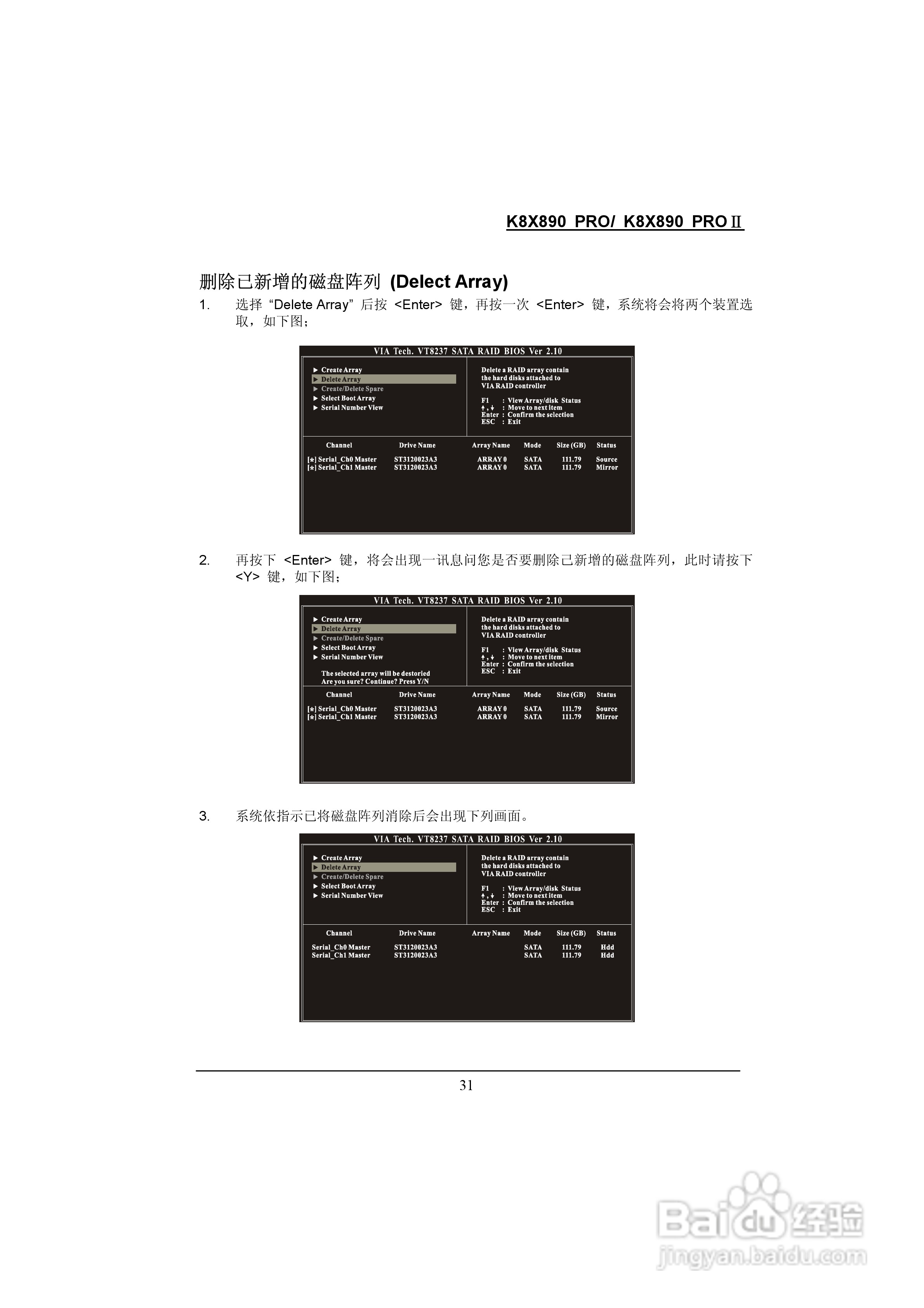 青云 K8X890 Pro主板说明书:[4]