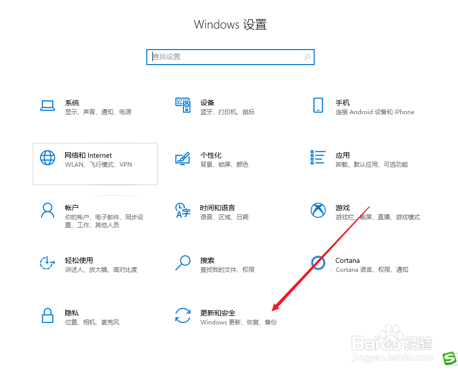 win10如何关掉更新通知