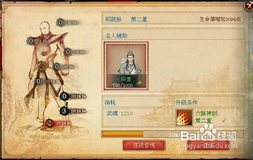 一代宗师目标活动介绍