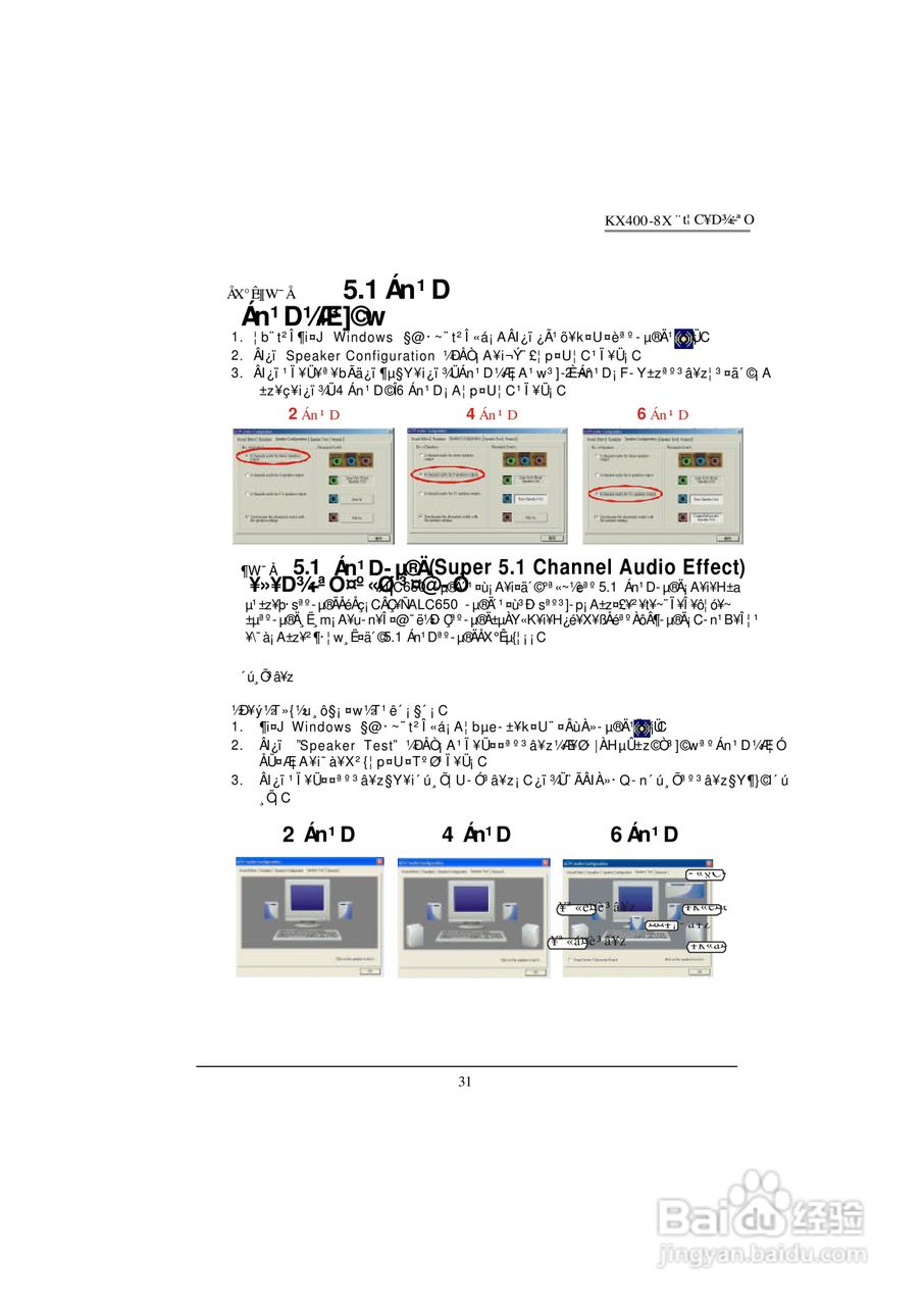 青云 KX400-8X主板说明书(中文版):[4]