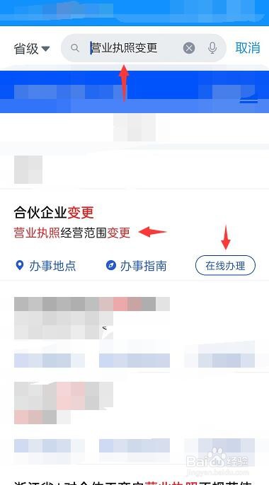 营业执照注册资金填错了,怎样改?
