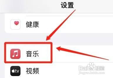 iPhone手机如何设置音乐低沉效果