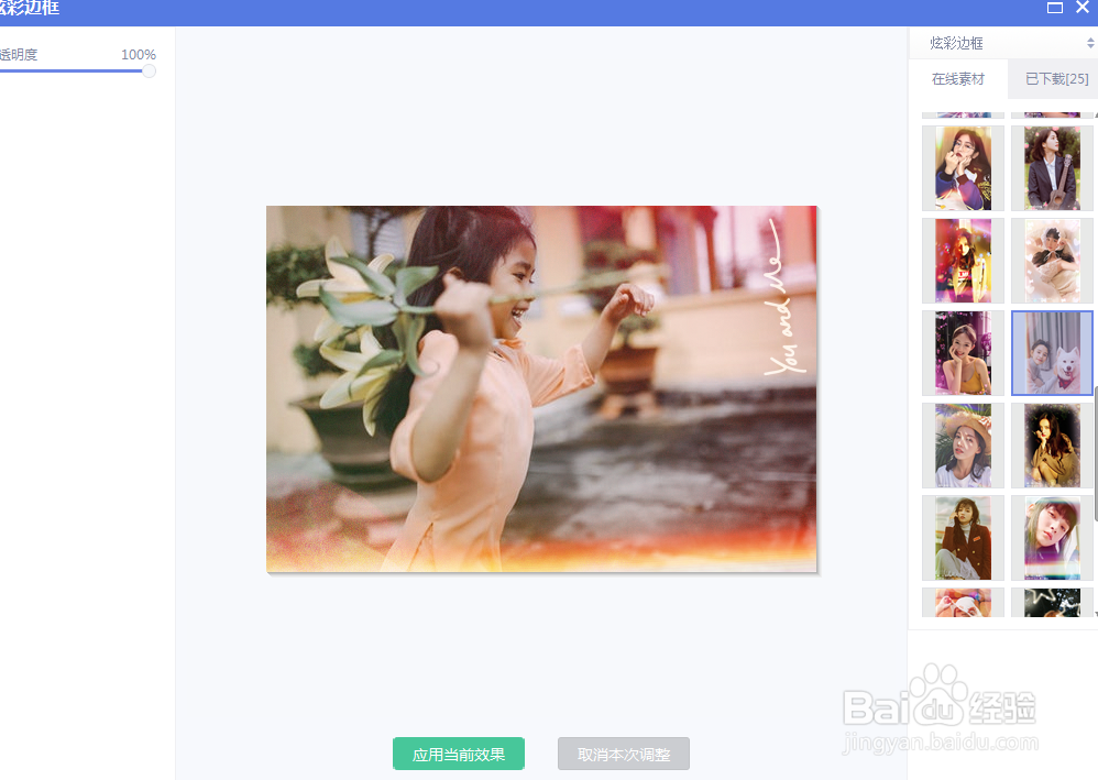 怎么给图片添加黄昏风格的边框效果