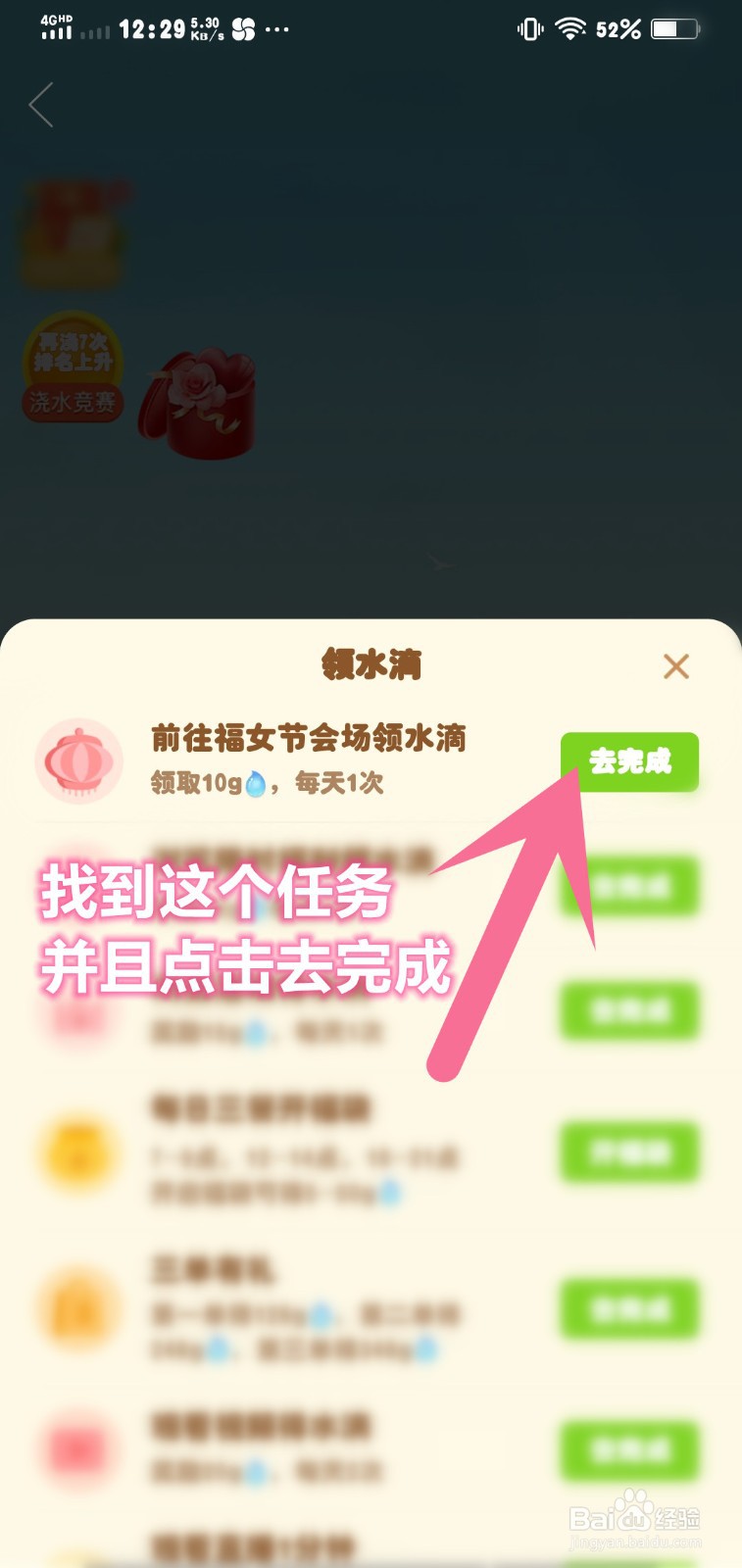 多多果园福女节免费水滴怎么领取