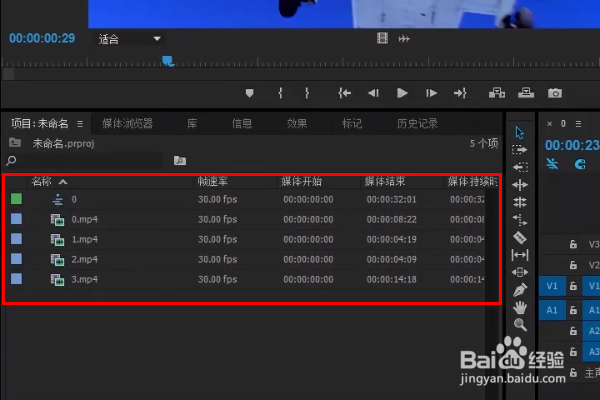 pr如何把几段素材嵌套