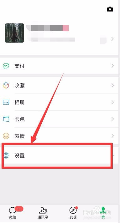怎么查询自己的微信注册时间