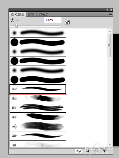 PS怎样画两边细中间粗的线